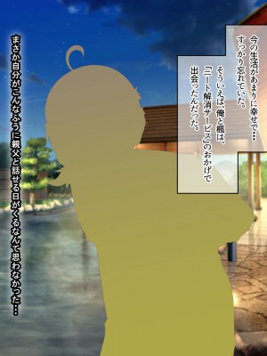 [なのはなジャム (アカツキ)] 俺の家に突然やってきたえっち大好き姉さん女房～連日連夜で中出し連発しちゃうイチャラブ同棲生活～_246