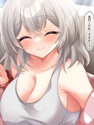 [なのはなジャム (アカツキ)] 俺の家に突然やってきたえっち大好き姉さん女房～連日連夜で中出し連発しちゃうイチャラブ同棲生活～_015