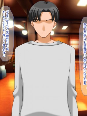 [なのはなジャム (アカツキ)] 俺の家に突然やってきたえっち大好き姉さん女房～連日連夜で中出し連発しちゃうイチャラブ同棲生活～_140