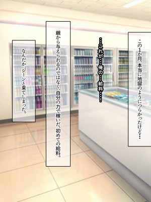 [なのはなジャム (アカツキ)] 俺の家に突然やってきたえっち大好き姉さん女房～連日連夜で中出し連発しちゃうイチャラブ同棲生活～_134