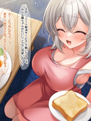 [なのはなジャム (アカツキ)] 俺の家に突然やってきたえっち大好き姉さん女房～連日連夜で中出し連発しちゃうイチャラブ同棲生活～_075