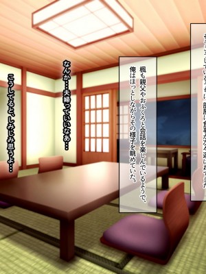 [なのはなジャム (アカツキ)] 俺の家に突然やってきたえっち大好き姉さん女房～連日連夜で中出し連発しちゃうイチャラブ同棲生活～_242