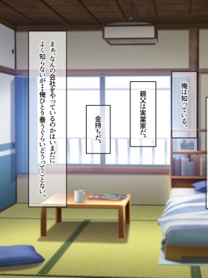 [なのはなジャム (アカツキ)] 俺の家に突然やってきたえっち大好き姉さん女房～連日連夜で中出し連発しちゃうイチャラブ同棲生活～_009