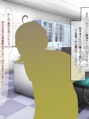 [なのはなジャム (アカツキ)] 俺の家に突然やってきたえっち大好き姉さん女房～連日連夜で中出し連発しちゃうイチャラブ同棲生活～_355