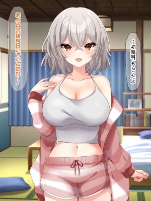 [なのはなジャム (アカツキ)] 俺の家に突然やってきたえっち大好き姉さん女房～連日連夜で中出し連発しちゃうイチャラブ同棲生活～_144