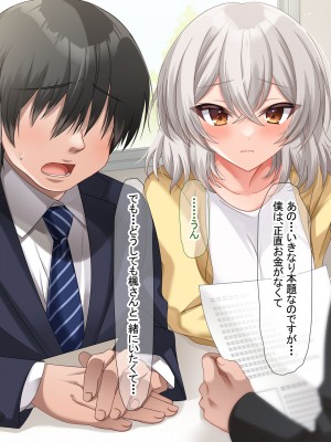 [なのはなジャム (アカツキ)] 俺の家に突然やってきたえっち大好き姉さん女房～連日連夜で中出し連発しちゃうイチャラブ同棲生活～_263