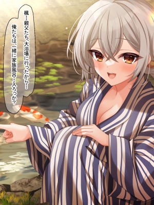 [なのはなジャム (アカツキ)] 俺の家に突然やってきたえっち大好き姉さん女房～連日連夜で中出し連発しちゃうイチャラブ同棲生活～_198