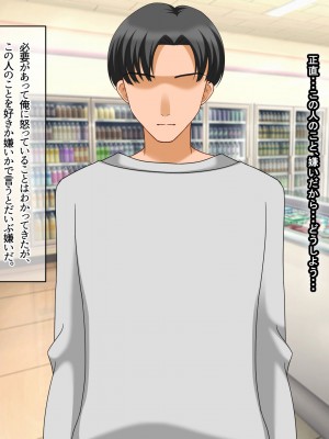 [なのはなジャム (アカツキ)] 俺の家に突然やってきたえっち大好き姉さん女房～連日連夜で中出し連発しちゃうイチャラブ同棲生活～_135