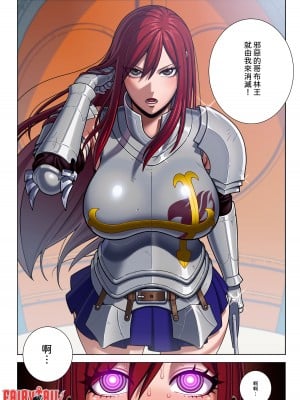 [アサ] エルザ・スカーレット (フェアリーテイル ) [無修正] [興趣使然的個人翻譯]_2