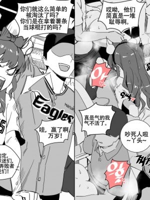 [LUXsumildo] 在韩爱洞棒球场的性爱一日游（原创系H·LC整合汉化组）_03
