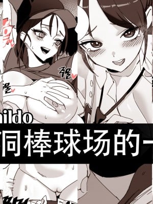 [LUXsumildo] 在韩爱洞棒球场的性爱一日游（原创系H·LC整合汉化组）