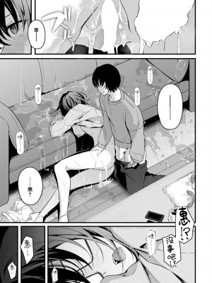 [くっきおーれ] ふたりぐらし (COMIC BAVEL 2024年3月号) [大鸟可不敢乱转汉化] [DL版]_20