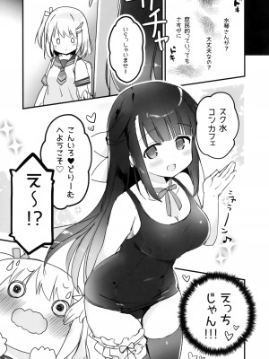 (C103) [すたーだすとくれいどる (永山ゆうのん)] 今日から私のお姉さま♥_06