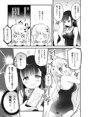 (C103) [すたーだすとくれいどる (永山ゆうのん)] 今日から私のお姉さま♥_12