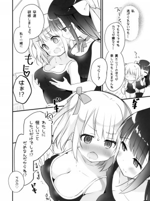 (C103) [すたーだすとくれいどる (永山ゆうのん)] 今日から私のお姉さま♥_13