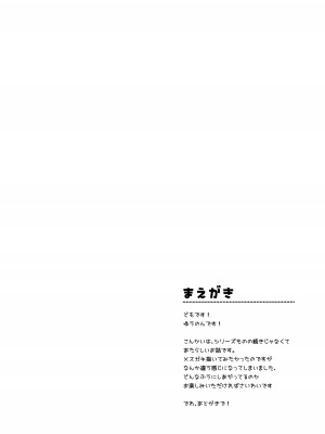 (C103) [すたーだすとくれいどる (永山ゆうのん)] 今日から私のお姉さま♥_03