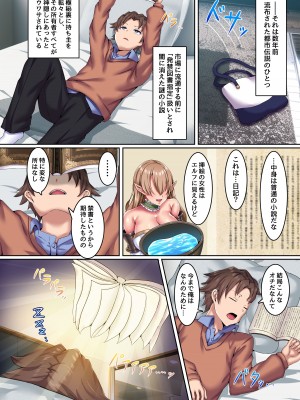 [NCP] エルフに雌の喜びを教える話。無知で無垢な爆乳美人エルフ娘たちと本物の交尾をする_04