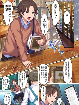 [NCP] エルフに雌の喜びを教える話。無知で無垢な爆乳美人エルフ娘たちと本物の交尾をする_03