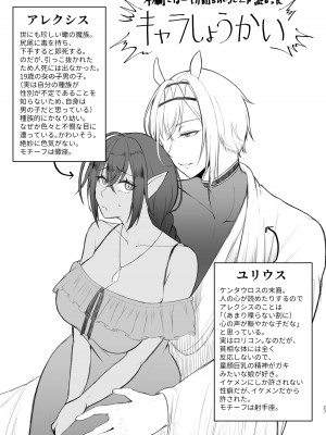 [ゆきもちの箱庭 (ゆきもちりんご)] 魔族くん(元♂)は帰りたい_21