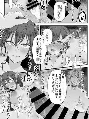 [ゆきもちの箱庭 (ゆきもちりんご)] 魔族くん(元♂)は帰りたい_14