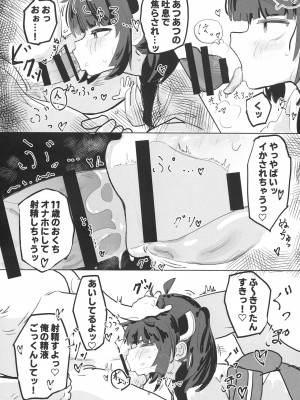[マッシュたけ (マッシュたけ)] きりたんとえっちしたい! (VOICEROID) [DL版]_08