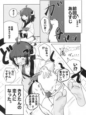 [マッシュたけ (マッシュたけ)] きりたんとえっちしたい! (VOICEROID) [DL版]_03