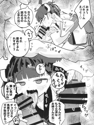 [マッシュたけ (マッシュたけ)] きりたんとえっちしたい! (VOICEROID) [DL版]_07