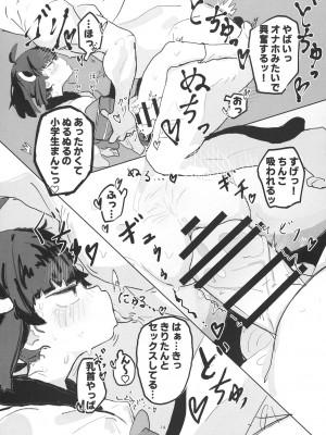 [マッシュたけ (マッシュたけ)] きりたんとえっちしたい! (VOICEROID) [DL版]_14