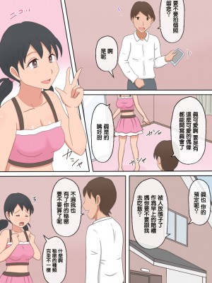 [熟えちランド]【熟えち12】娘の夫と二人生活いつしか女になった私 [中国翻译]_06