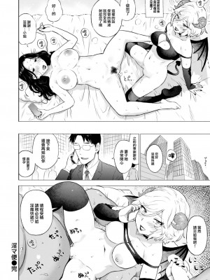[かるま龍狼]  淫マ便 (COMIC 快楽天 2024年2月号) [大鸟可不敢乱转汉化] [DL版]_17
