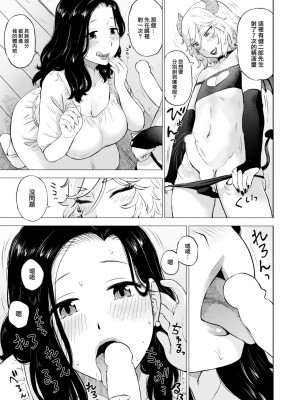 [かるま龍狼]  淫マ便 (COMIC 快楽天 2024年2月号) [大鸟可不敢乱转汉化] [DL版]_12