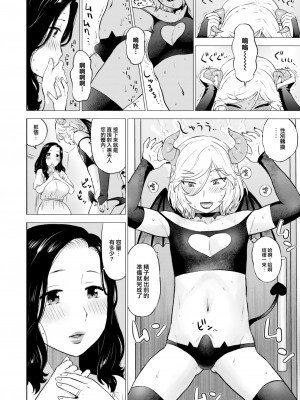 [かるま龍狼]  淫マ便 (COMIC 快楽天 2024年2月号) [大鸟可不敢乱转汉化] [DL版]_11