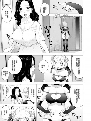 [かるま龍狼]  淫マ便 (COMIC 快楽天 2024年2月号) [大鸟可不敢乱转汉化] [DL版]_10