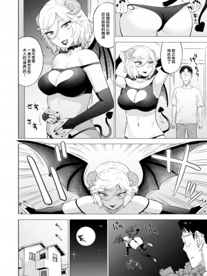 [かるま龍狼]  淫マ便 (COMIC 快楽天 2024年2月号) [大鸟可不敢乱转汉化] [DL版]_09