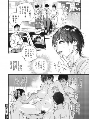 コミックホットミルク濃いめ vol.44 [DL版]_059