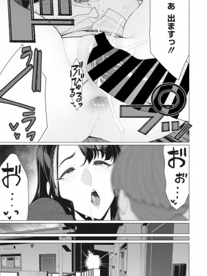コミックホットミルク濃いめ vol.44 [DL版]_156