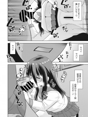 コミックホットミルク濃いめ vol.44 [DL版]_189