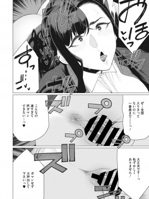 コミックホットミルク濃いめ vol.44 [DL版]_153