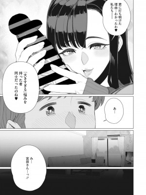コミックホットミルク濃いめ vol.44 [DL版]_150