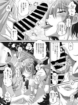 コミックホットミルク濃いめ vol.44 [DL版]_039