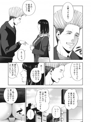 コミックホットミルク濃いめ vol.44 [DL版]_214