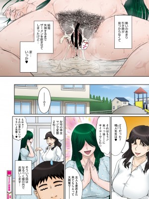 コミックホットミルク濃いめ vol.44 [DL版]_027