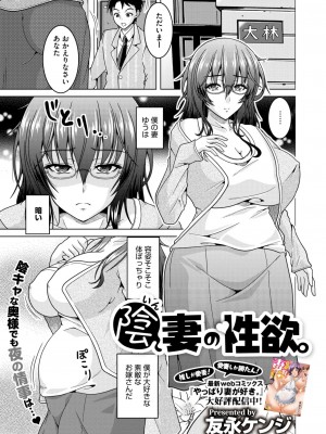 コミックホットミルク濃いめ vol.44 [DL版]_124