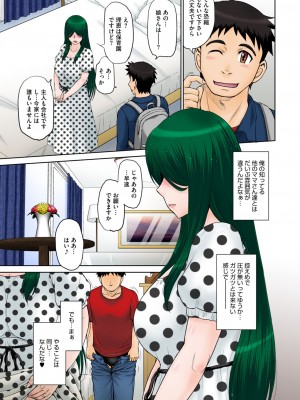 コミックホットミルク濃いめ vol.44 [DL版]_006