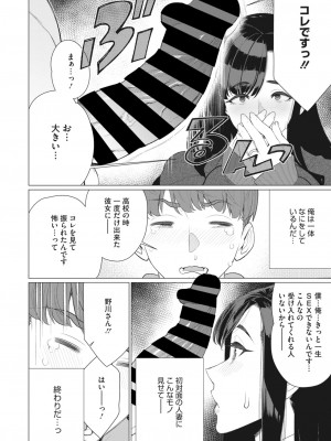 コミックホットミルク濃いめ vol.44 [DL版]_149