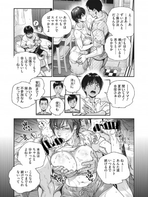 コミックホットミルク濃いめ vol.44 [DL版]_051