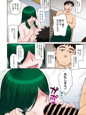 コミックホットミルク濃いめ vol.44 [DL版]_013
