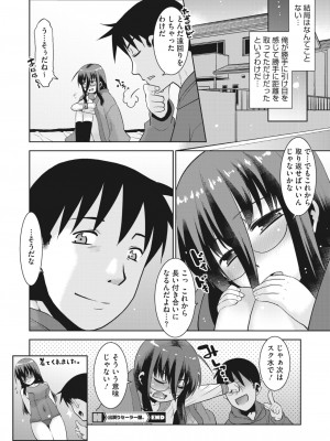 コミックホットミルク濃いめ vol.44 [DL版]_201
