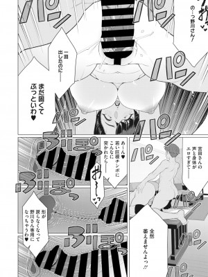 コミックホットミルク濃いめ vol.44 [DL版]_157