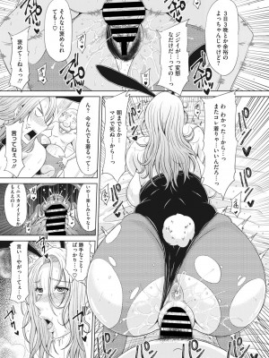 コミックホットミルク濃いめ vol.44 [DL版]_208